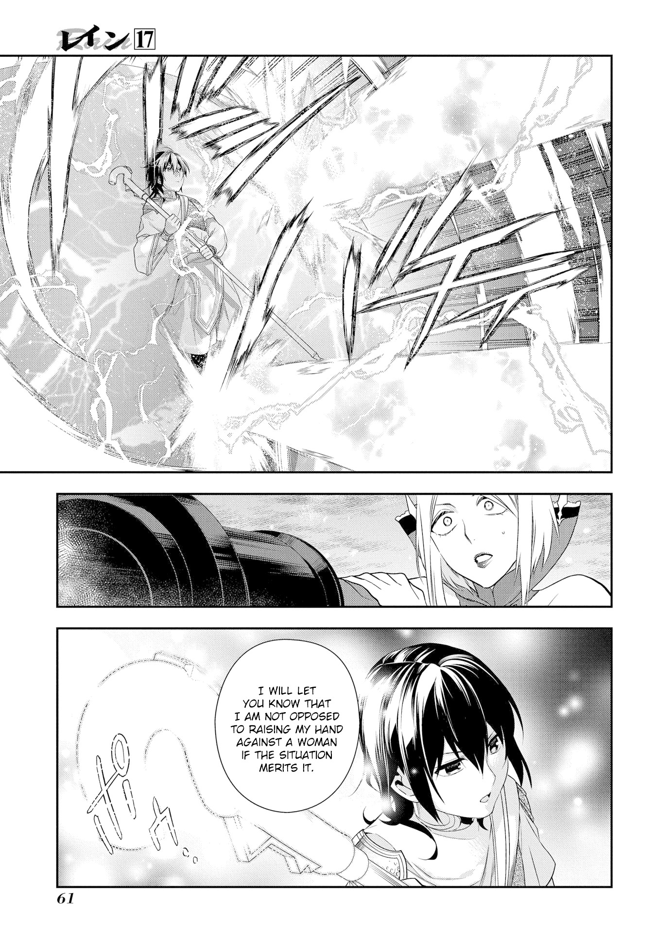 Rain (SUMIKAWA Megumi) Chapter 90 page 20 - Chapter 90: Invasion of contested lands