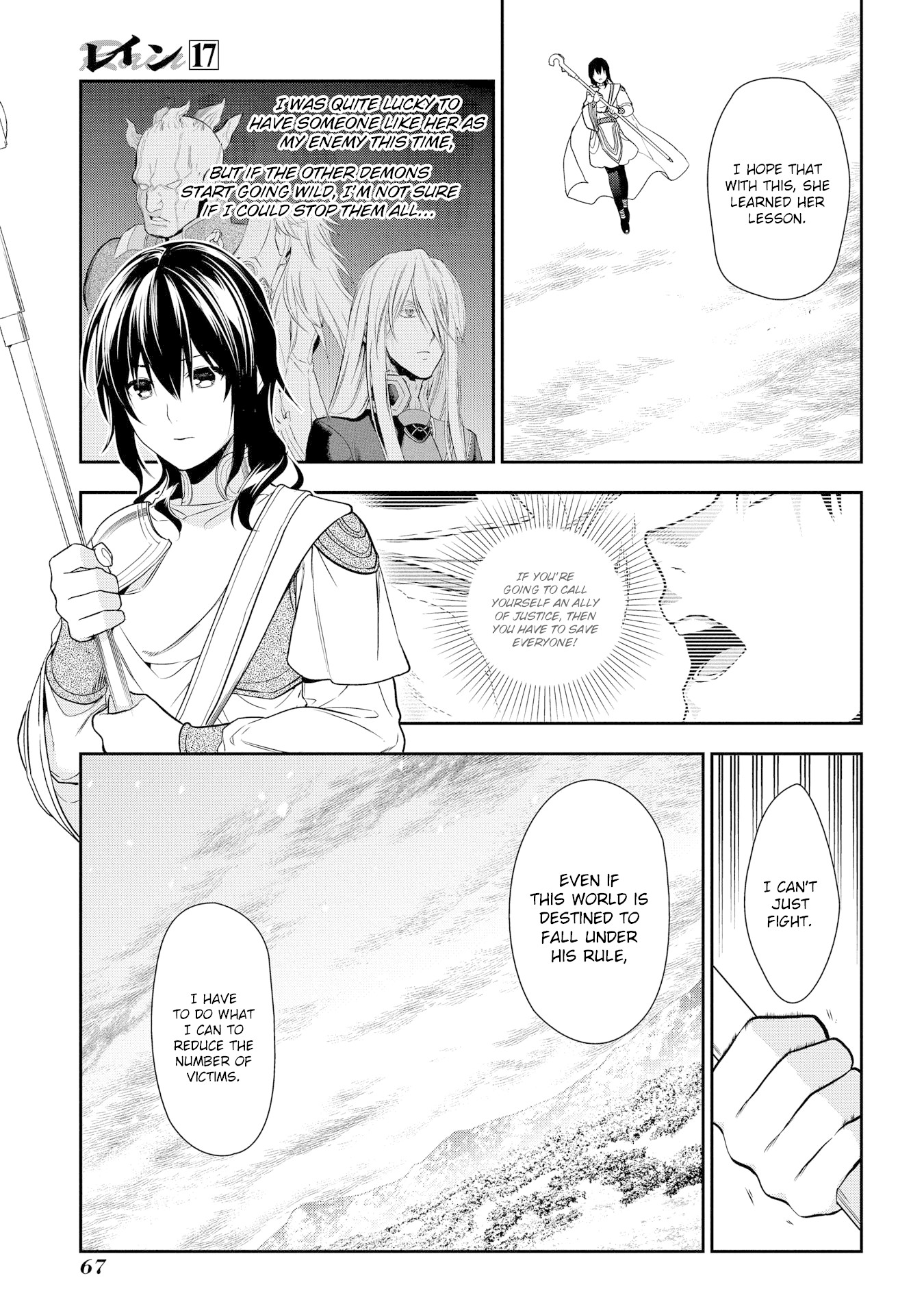 Rain (SUMIKAWA Megumi) Chapter 90 page 26 - Chapter 90: Invasion of contested lands