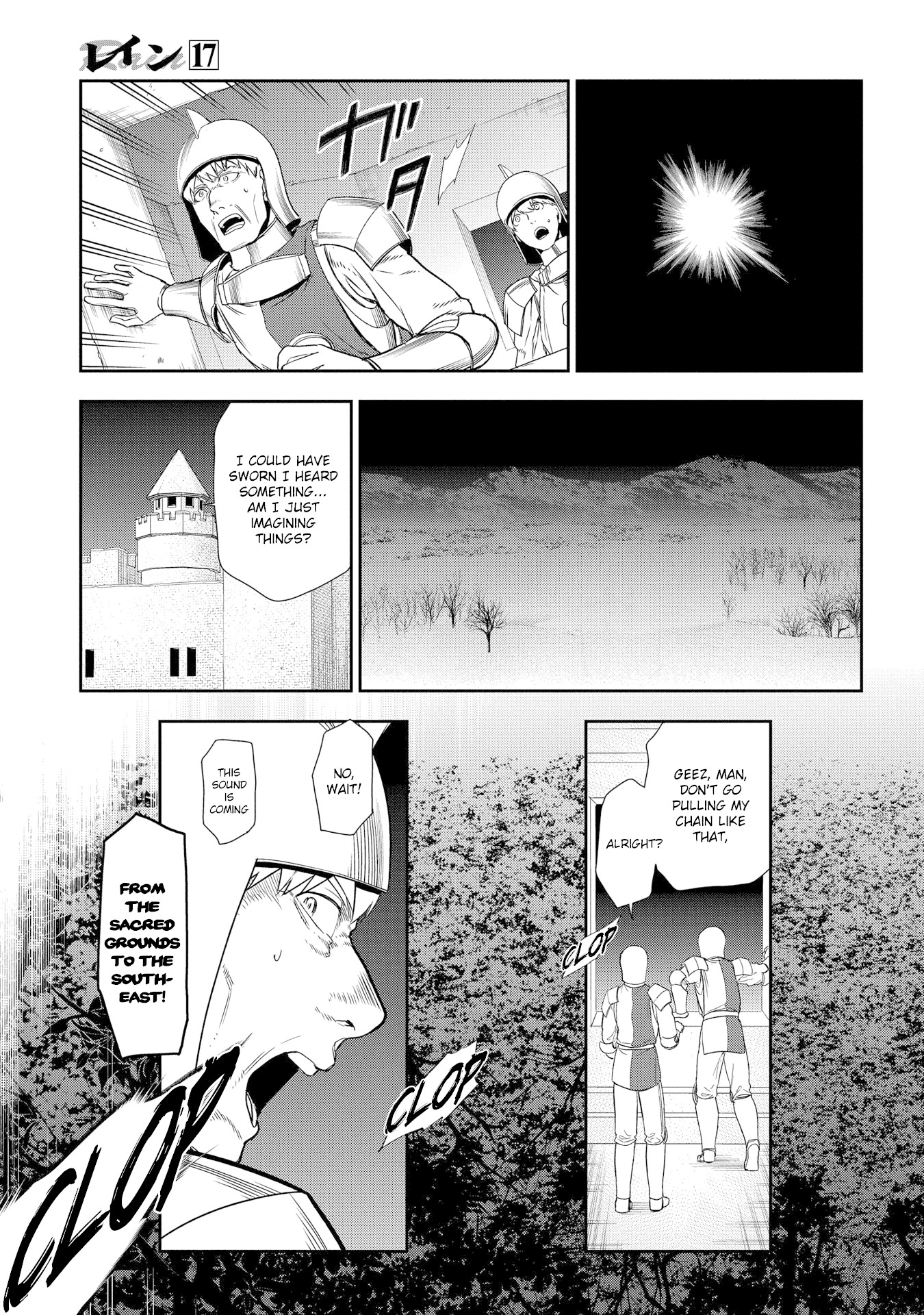 Rain (SUMIKAWA Megumi) Chapter 90 page 3 - Chapter 90: Invasion of contested lands