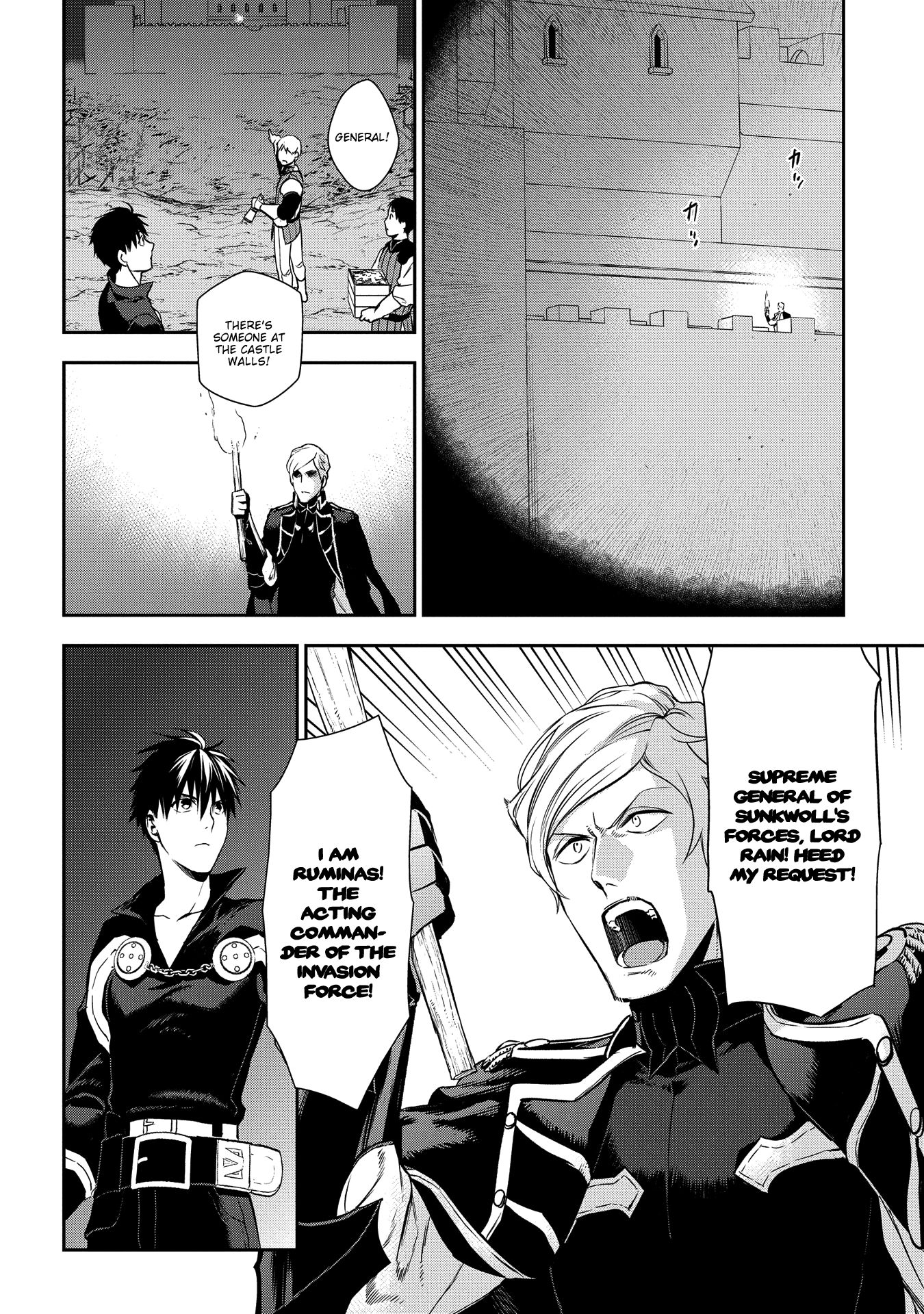 Rain (SUMIKAWA Megumi) Chapter 92 page 24 - Chapter 92: Rumina's Challenge (beginning)