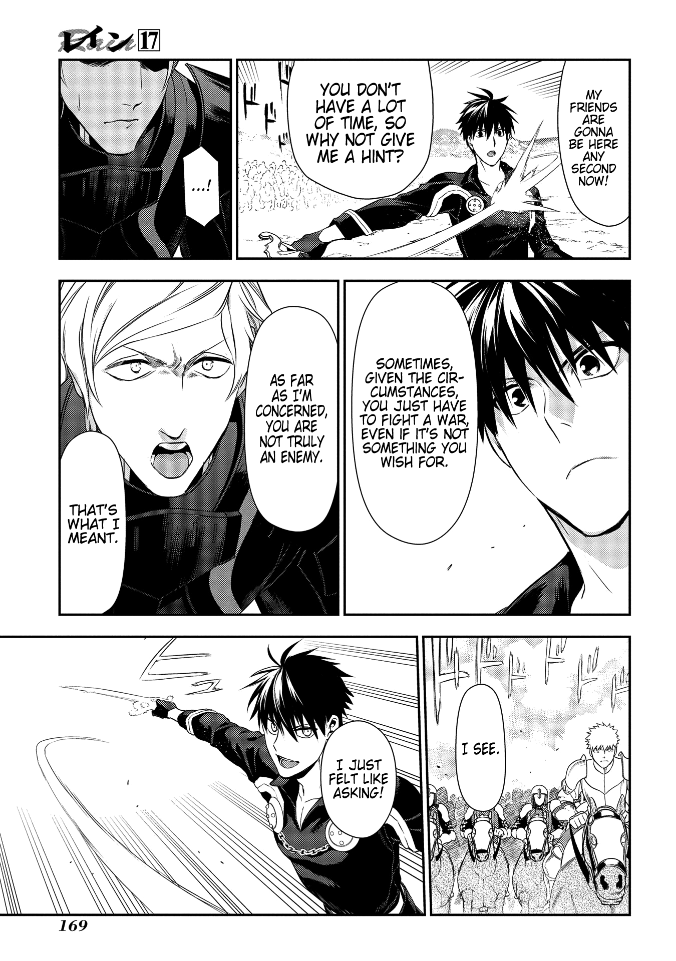 Rain (SUMIKAWA Megumi) Chapter 93 page 21 - Chapter 93: Ruminas' Challenge (conclusion)