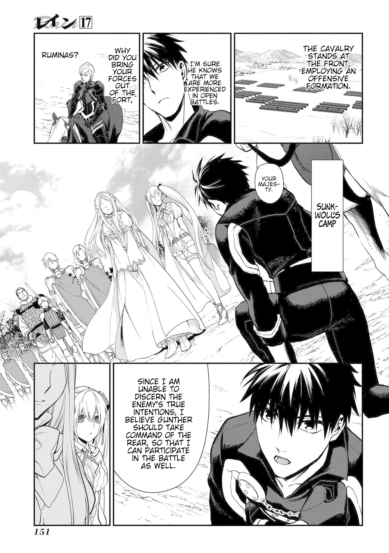Rain (SUMIKAWA Megumi) Chapter 93 page 5 - Chapter 93: Ruminas' Challenge (conclusion)