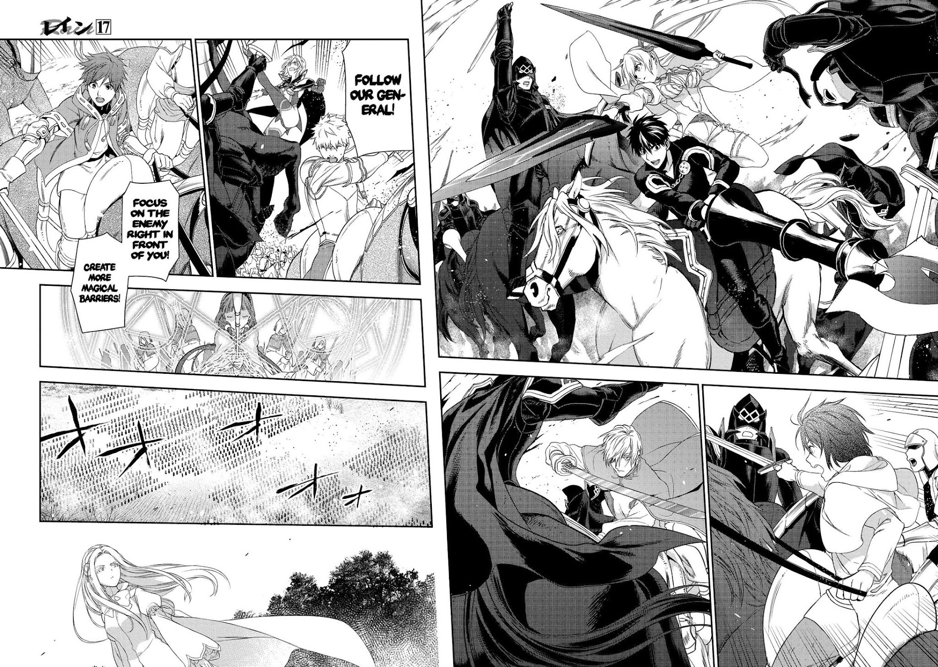 Rain (SUMIKAWA Megumi) Chapter 93 page 9 - Chapter 93: Ruminas' Challenge (conclusion)