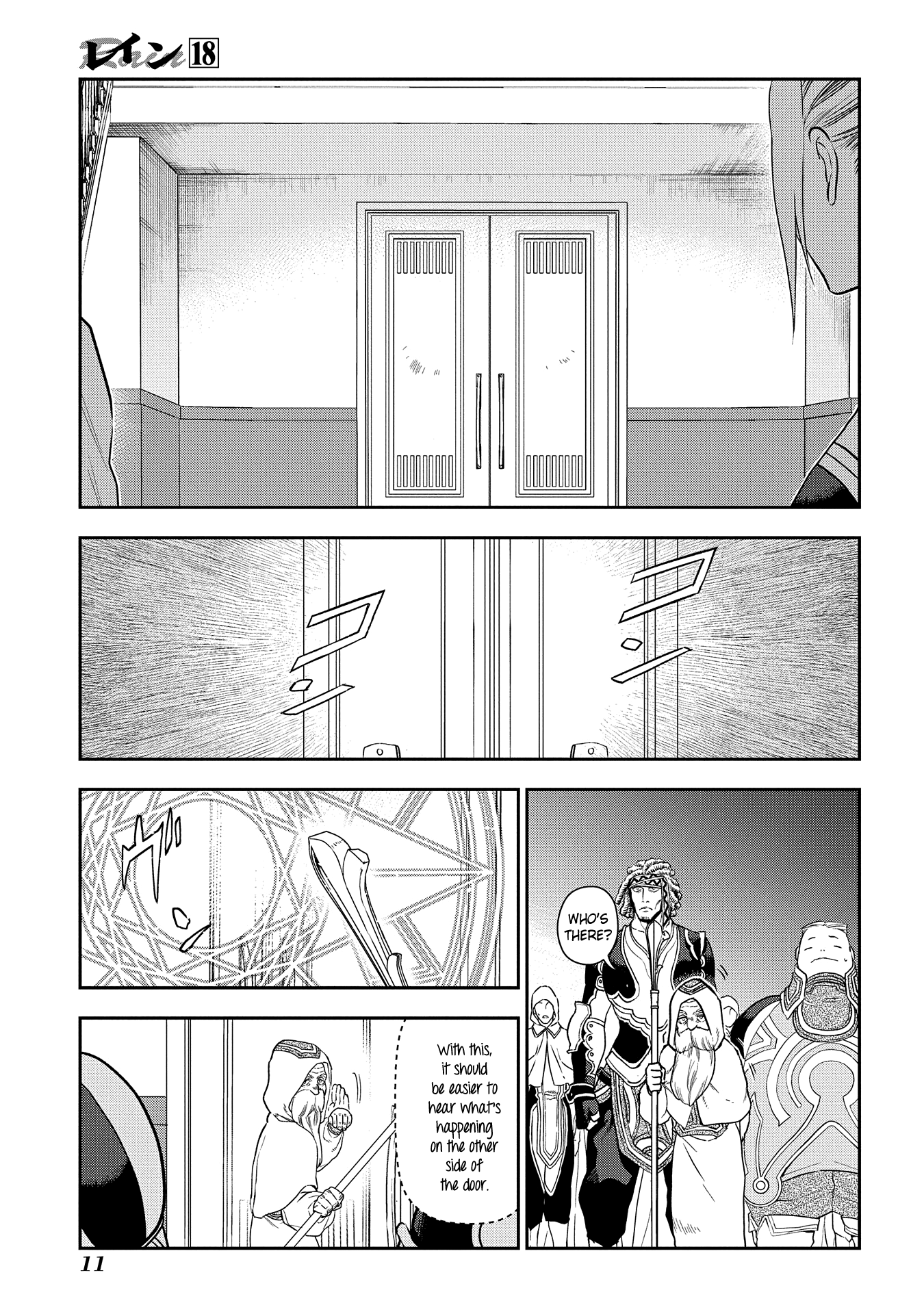Rain (SUMIKAWA Megumi) Chapter 94 page 12 - Chapter 94: A Lone Wolf, Resurrected