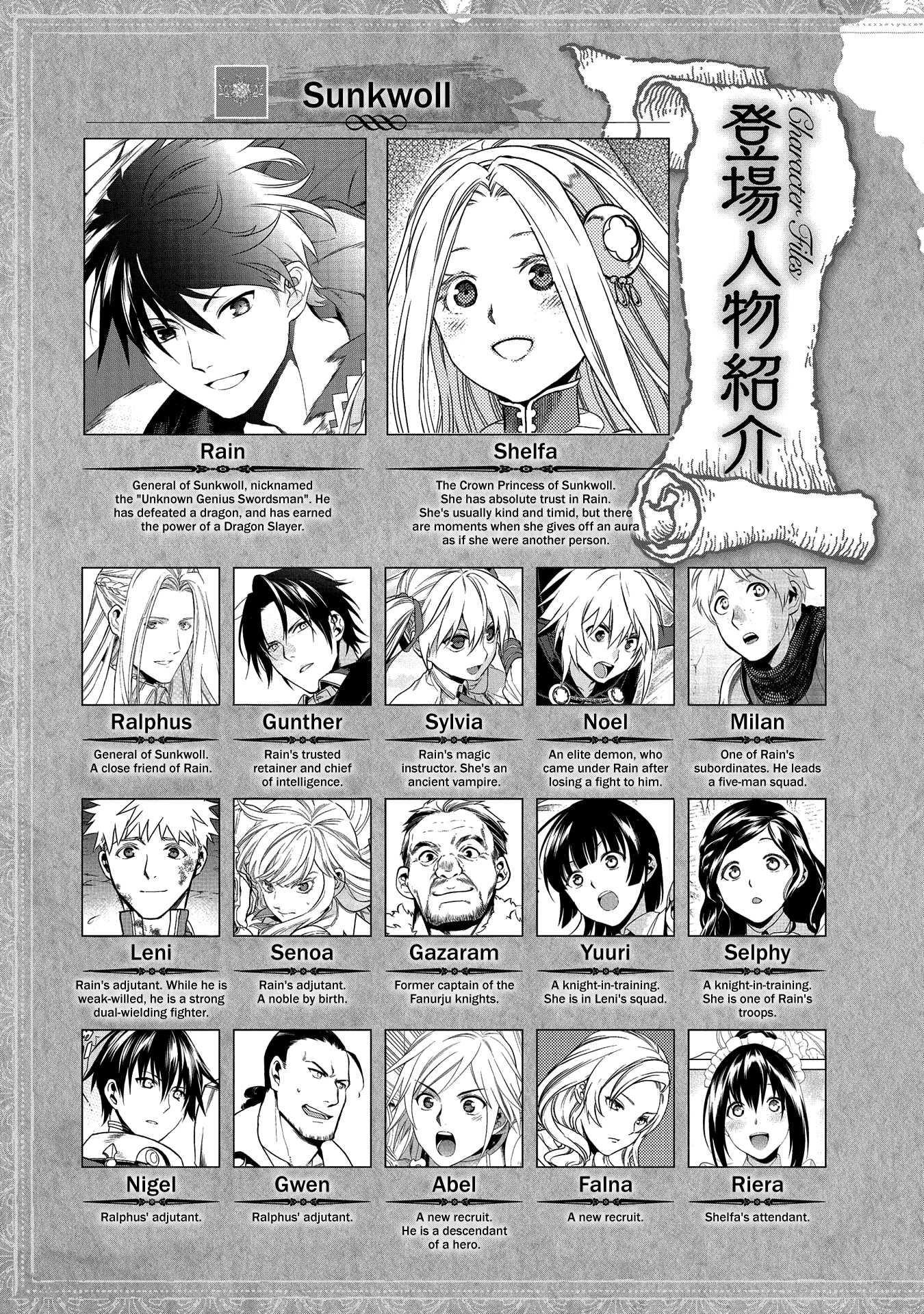 Rain (SUMIKAWA Megumi) Chapter 94 page 4 - Chapter 94: A Lone Wolf, Resurrected