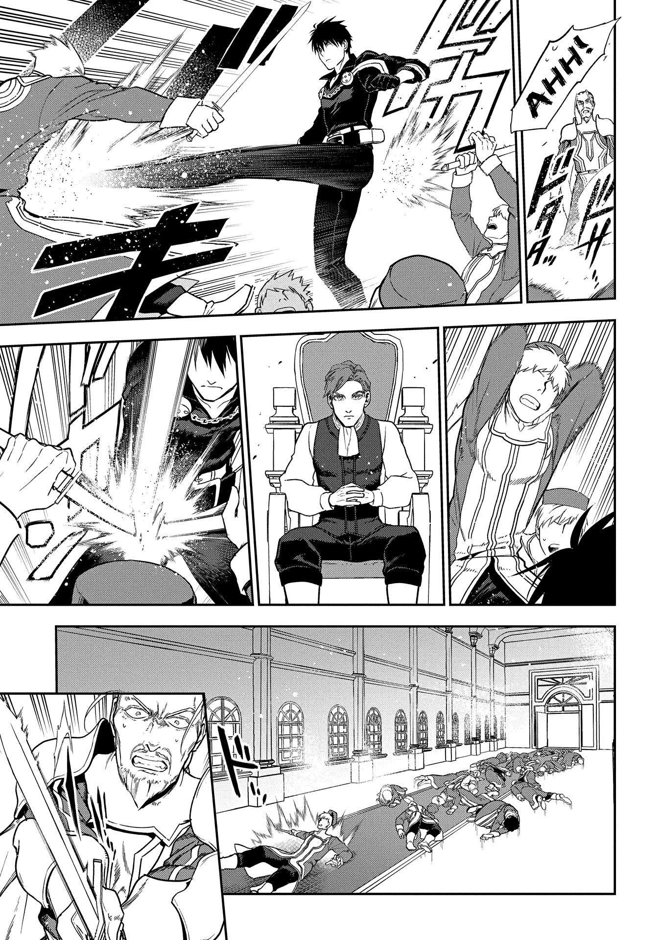 Rain (SUMIKAWA Megumi) Chapter 95 page 29 - Chapter 95: Only Rain