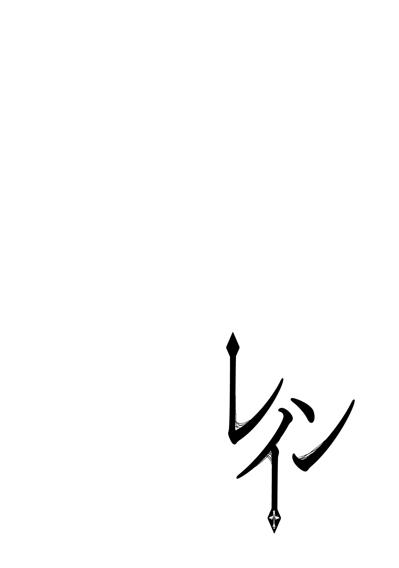 Rain (SUMIKAWA Megumi) Chapter 95 page 35 - Chapter 95: Only Rain