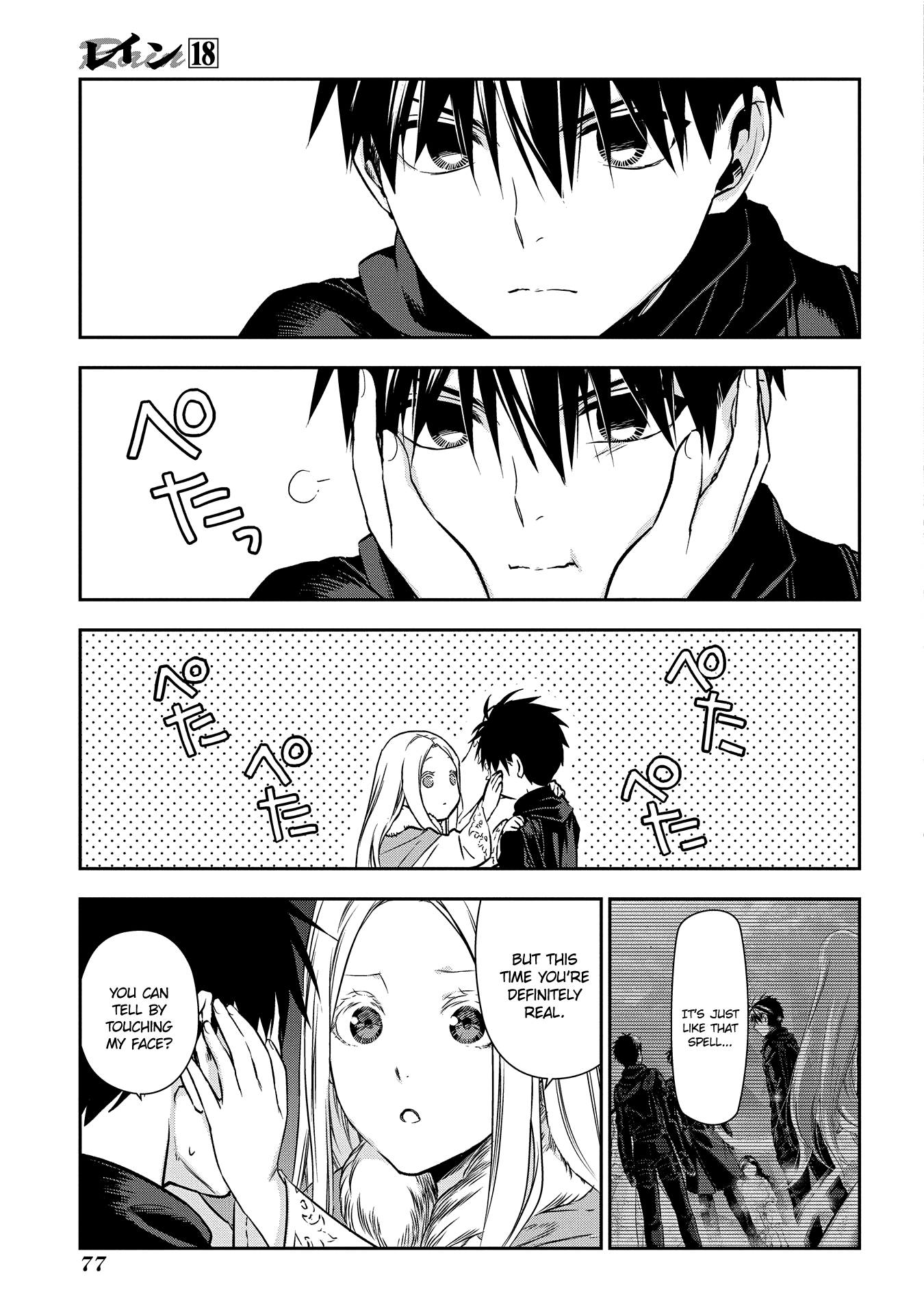 Rain (SUMIKAWA Megumi) Chapter 96 page 13 - Chapter 96: A Dangerous Boy