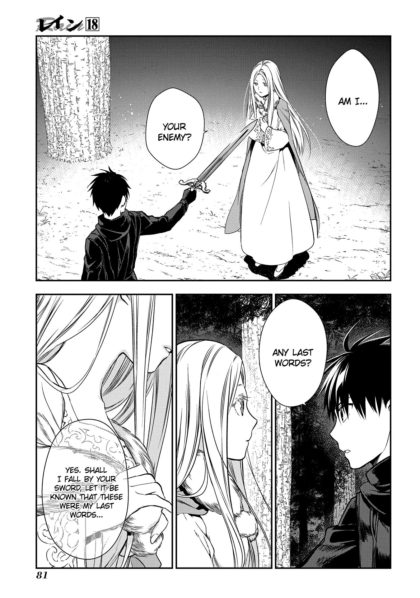 Rain (SUMIKAWA Megumi) Chapter 96 page 17 - Chapter 96: A Dangerous Boy