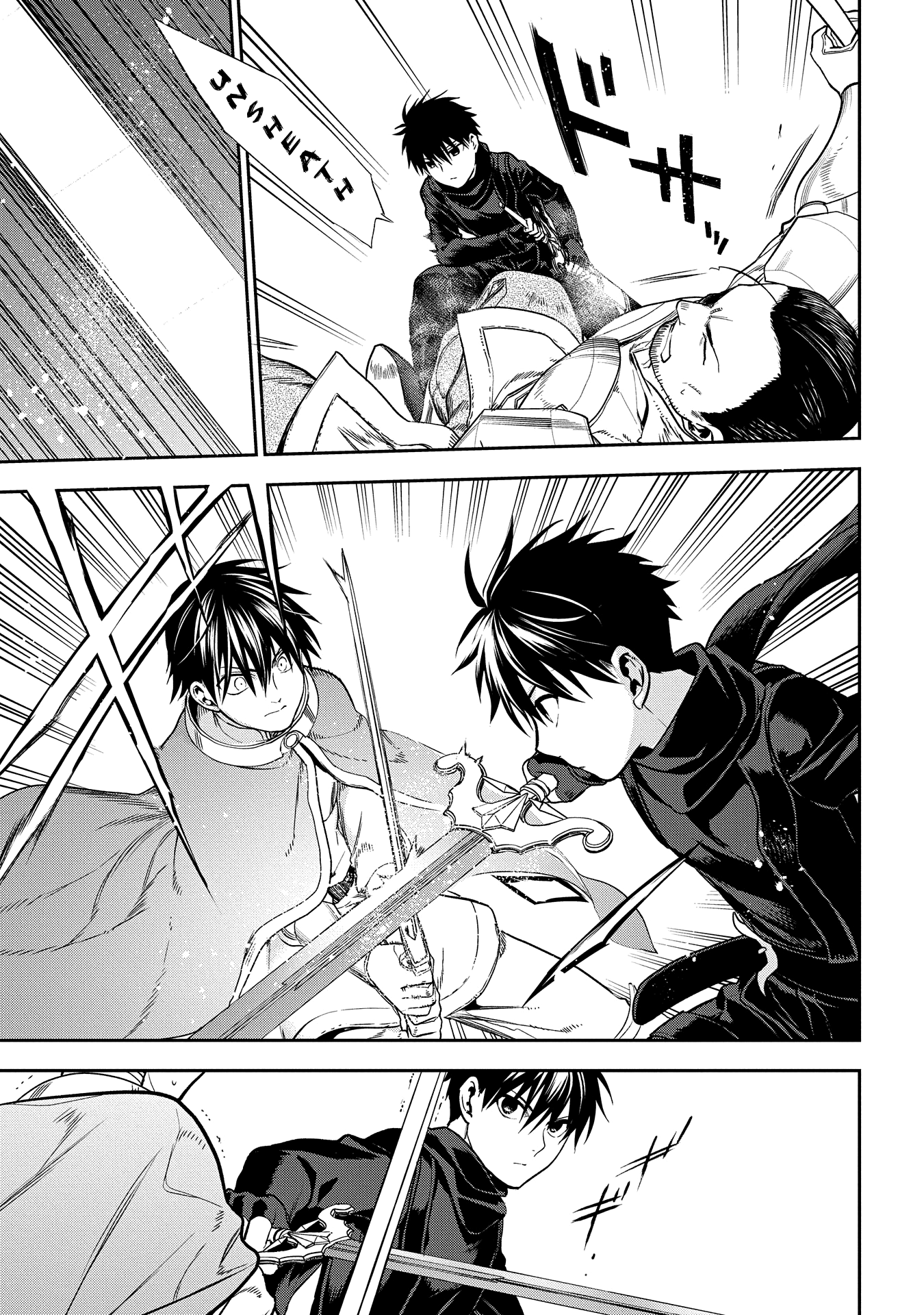Rain (SUMIKAWA Megumi) Chapter 97 page 7 - Chapter 97: It's a small world (beginning)