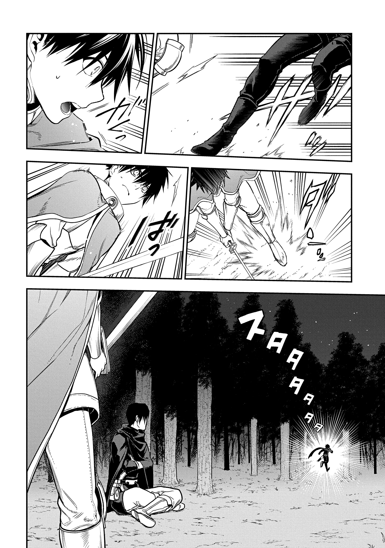 Rain (SUMIKAWA Megumi) Chapter 97 page 8 - Chapter 97: It's a small world (beginning)