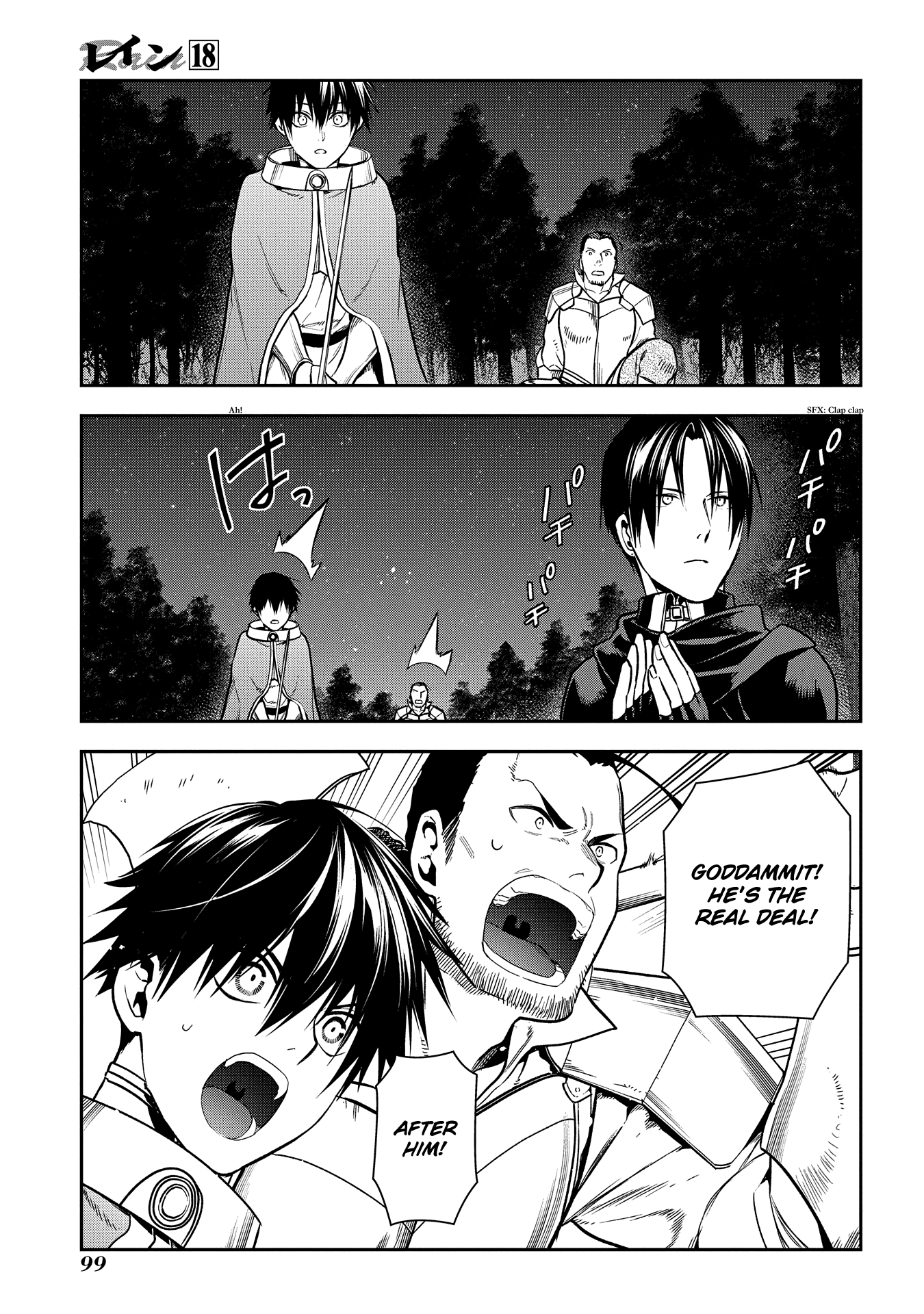 Rain (SUMIKAWA Megumi) Chapter 97 page 9 - Chapter 97: It's a small world (beginning)