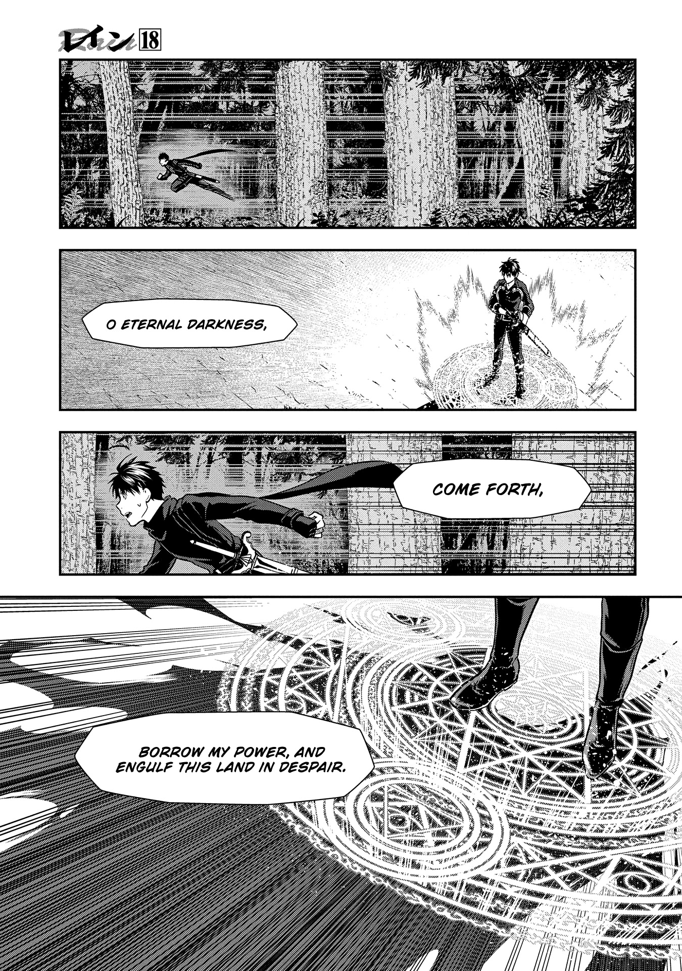 Rain (SUMIKAWA Megumi) Chapter 98 page 20 - Chapter 98: It's a small world (conclusion)