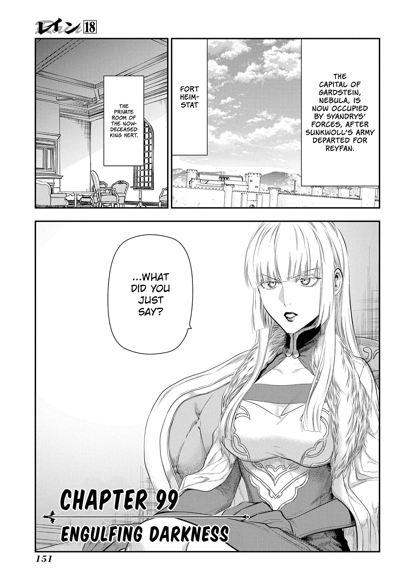 Rain (SUMIKAWA Megumi) Chapter 99 page 1 - Chapter 99: Engulfing Darkness