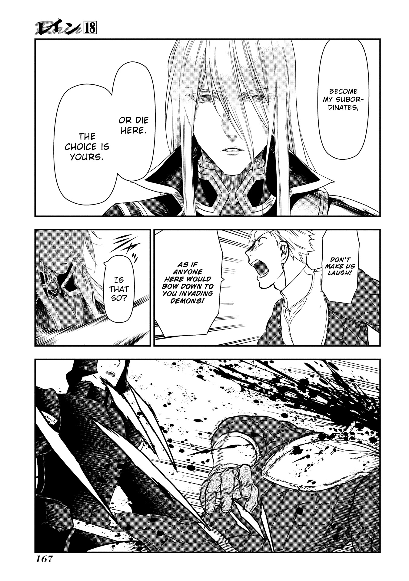 Rain (SUMIKAWA Megumi) Chapter 99 page 17 - Chapter 99: Engulfing Darkness