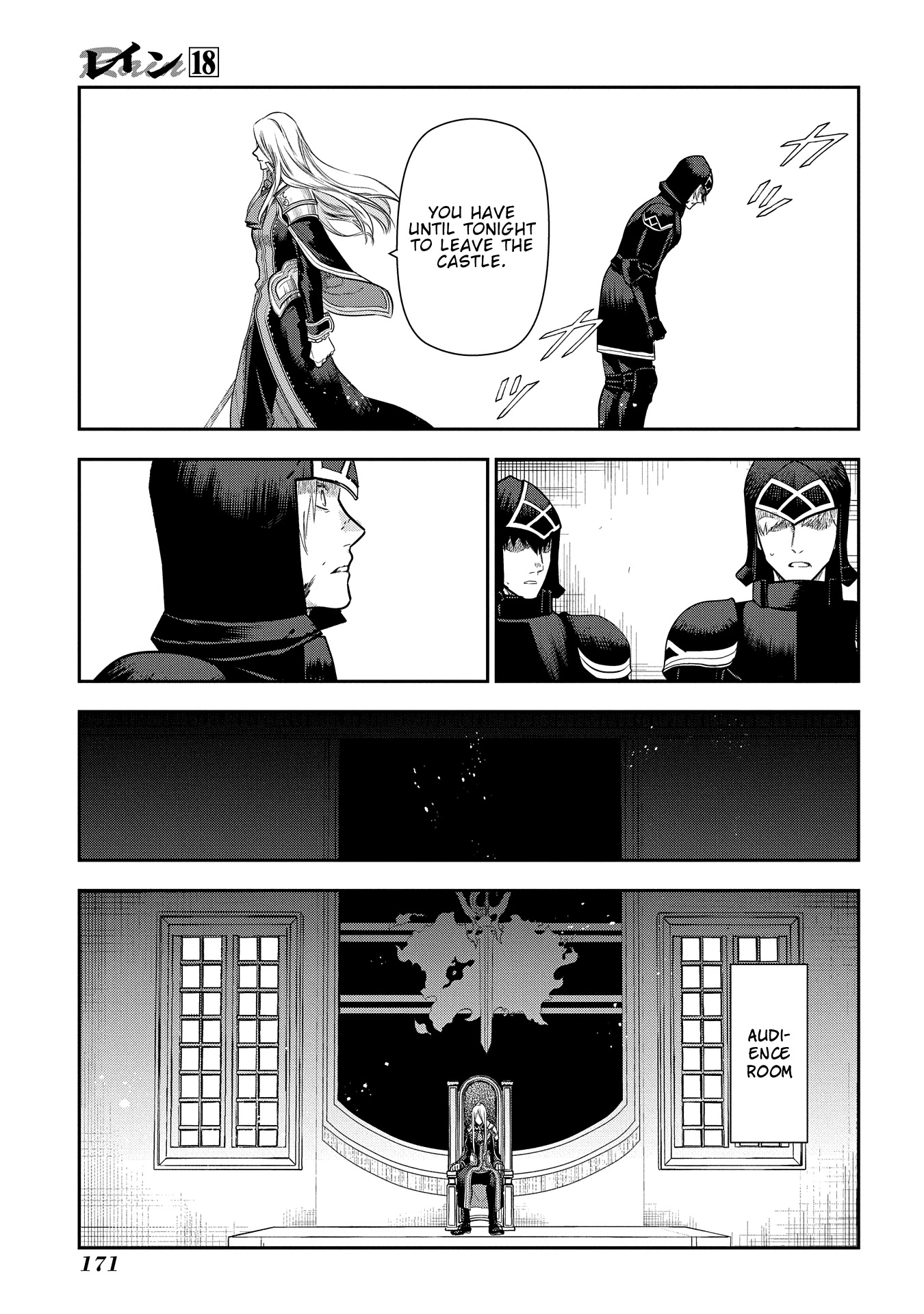 Rain (SUMIKAWA Megumi) Chapter 99 page 21 - Chapter 99: Engulfing Darkness