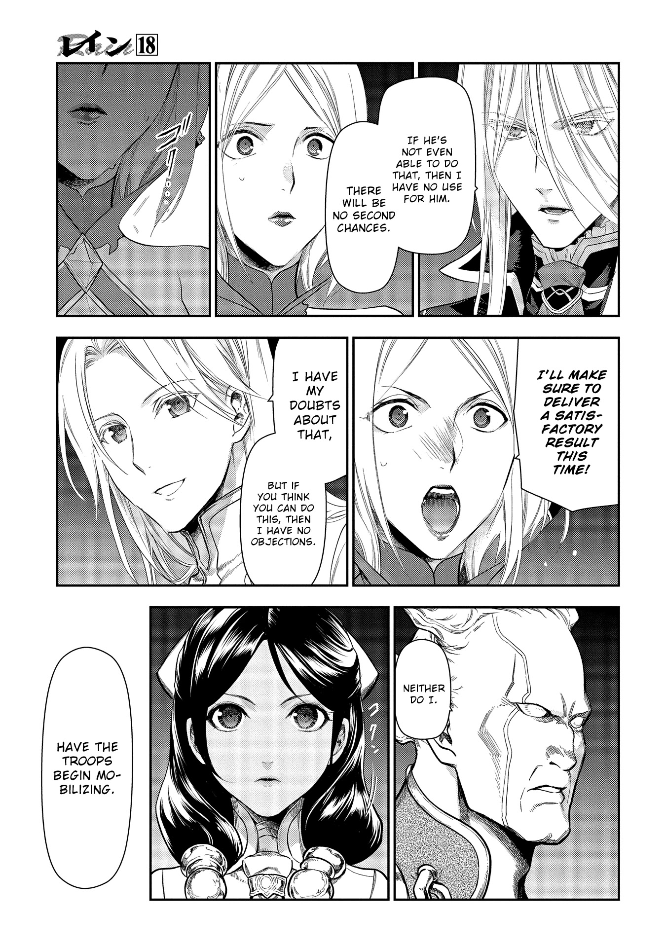Rain (SUMIKAWA Megumi) Chapter 99 page 23 - Chapter 99: Engulfing Darkness