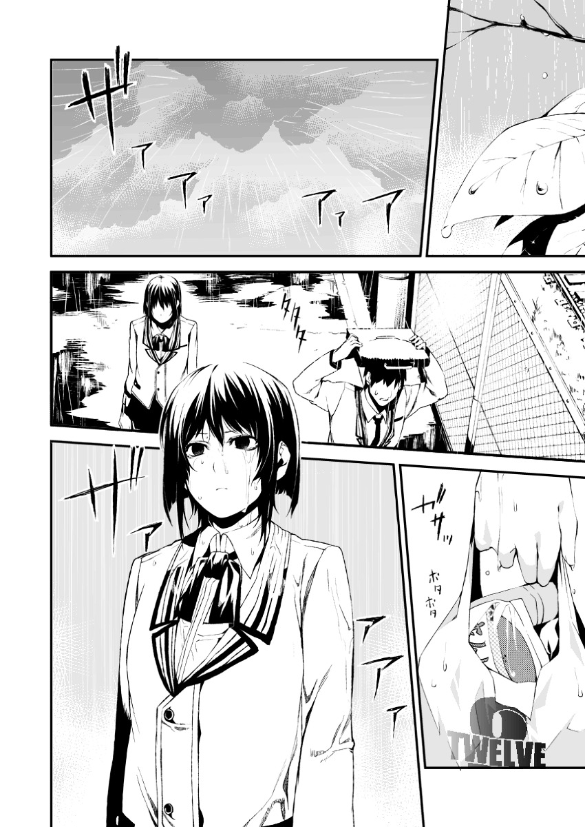 Rain Train Chapter 0 page 1 - Chapter 0 : [Oneshot]