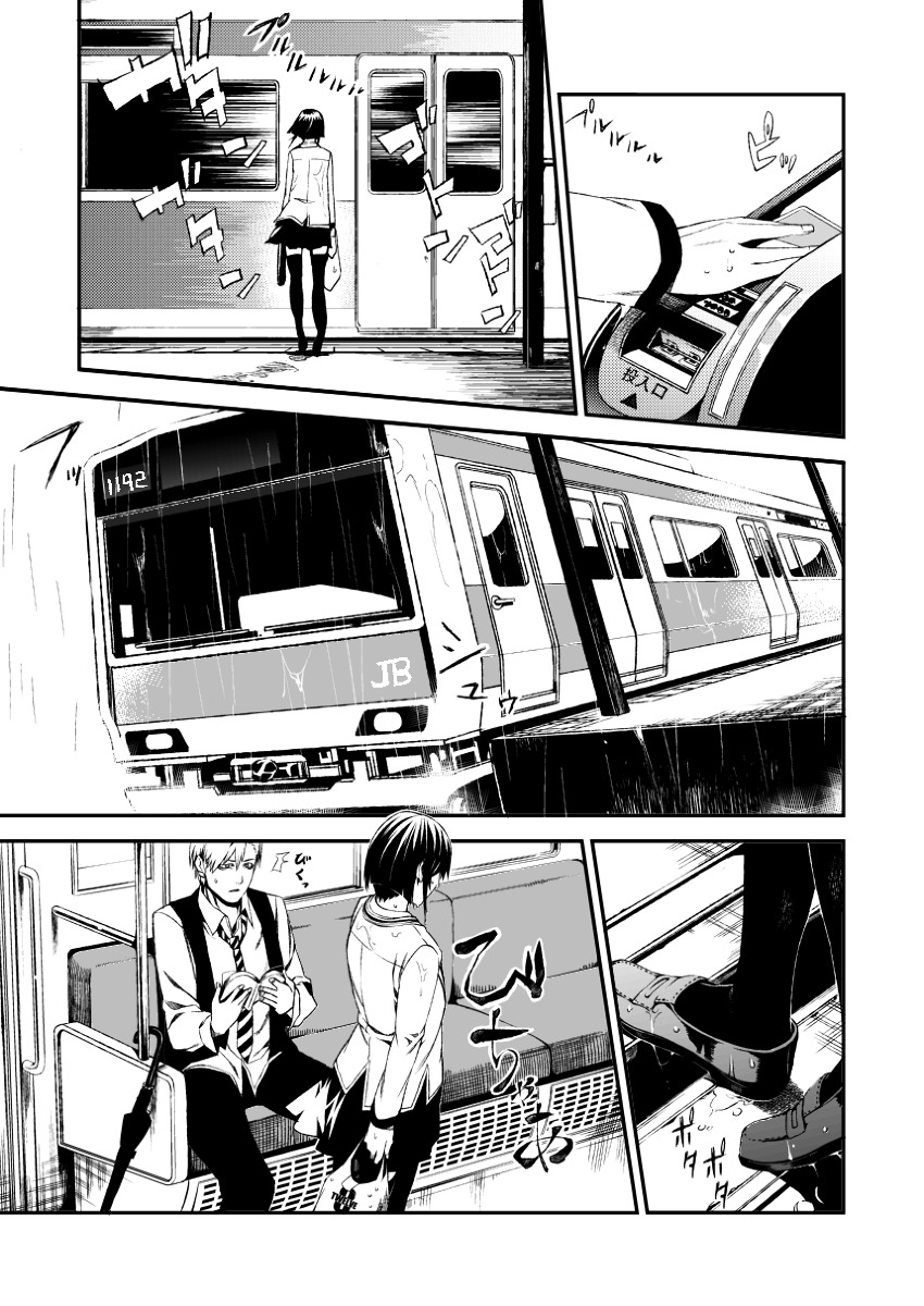 Rain Train Chapter 0 page 2 - Chapter 0 : [Oneshot]