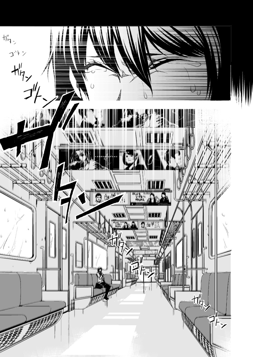 Rain Train Chapter 0 page 6 - Chapter 0 : [Oneshot]