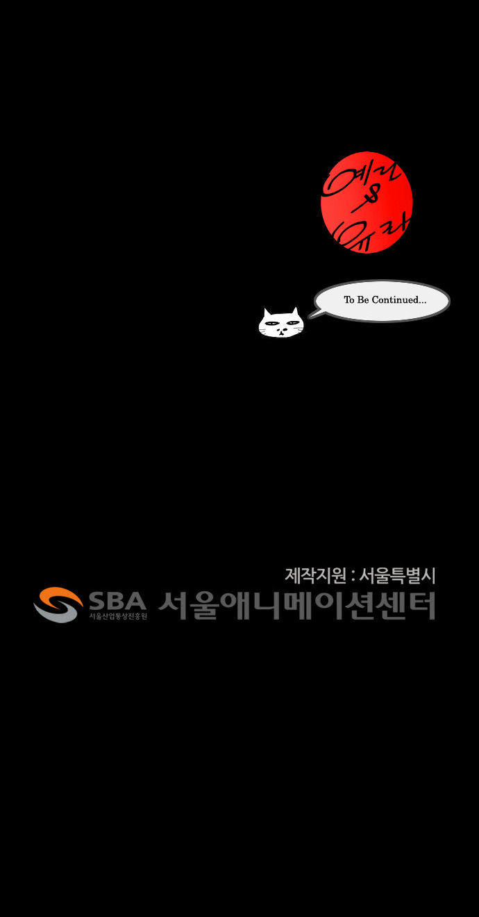 Rainbow Rose Chapter 12 page 25 - Chapter 12 : episode2. More Beatiful than Forever: Chapter 2