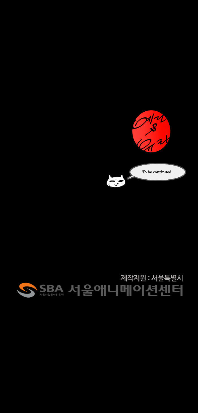 Rainbow Rose Chapter 13 page 24 - Chapter 13 : episode2. More Beatiful than Forever: Chapter 3