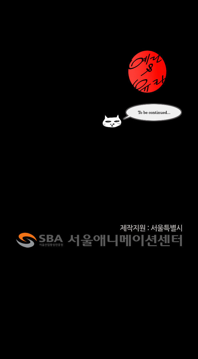 Rainbow Rose Chapter 17 page 30 - Chapter 17 : More Beautiful than Forever 6