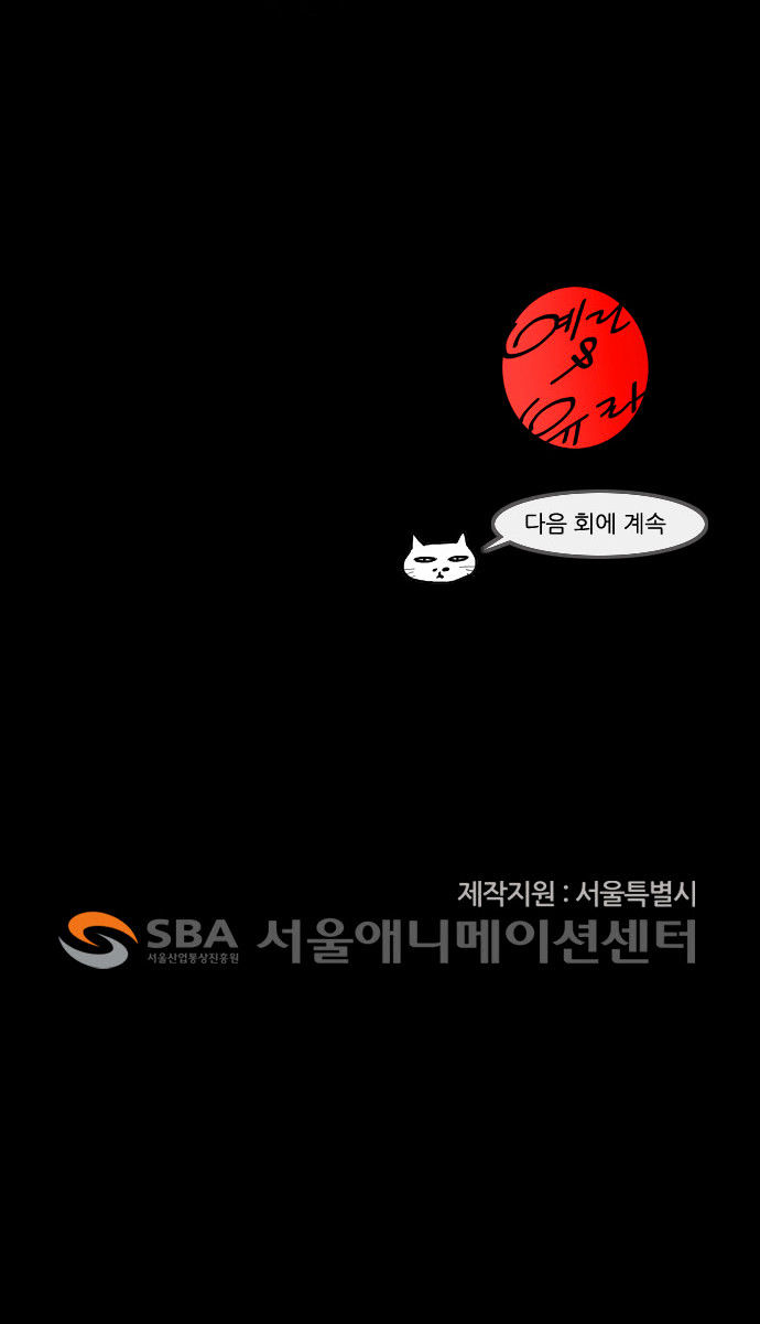 Rainbow Rose Chapter 23 page 30 - Chapter 23