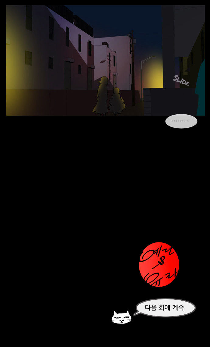 Rainbow Rose Chapter 24 page 37 - Chapter 24
