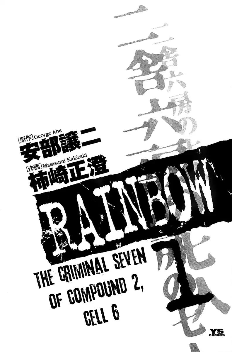 Rainbow Chapter 1 page 3 - Chapter 1: After the Rain