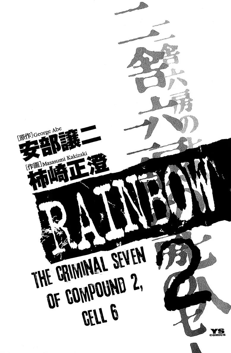 Rainbow Chapter 10 page 3 - Chapter 10: Judgement Day