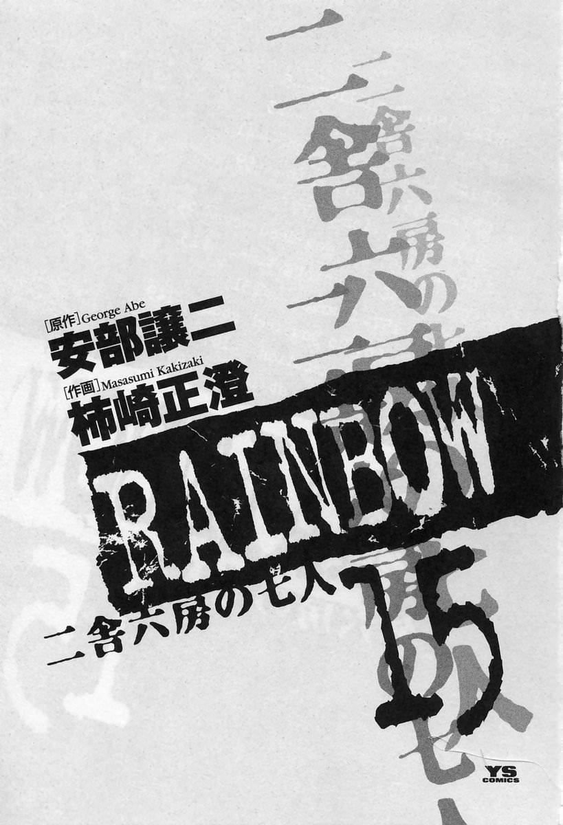 Rainbow Chapter 150 page 8 - Chapter 150