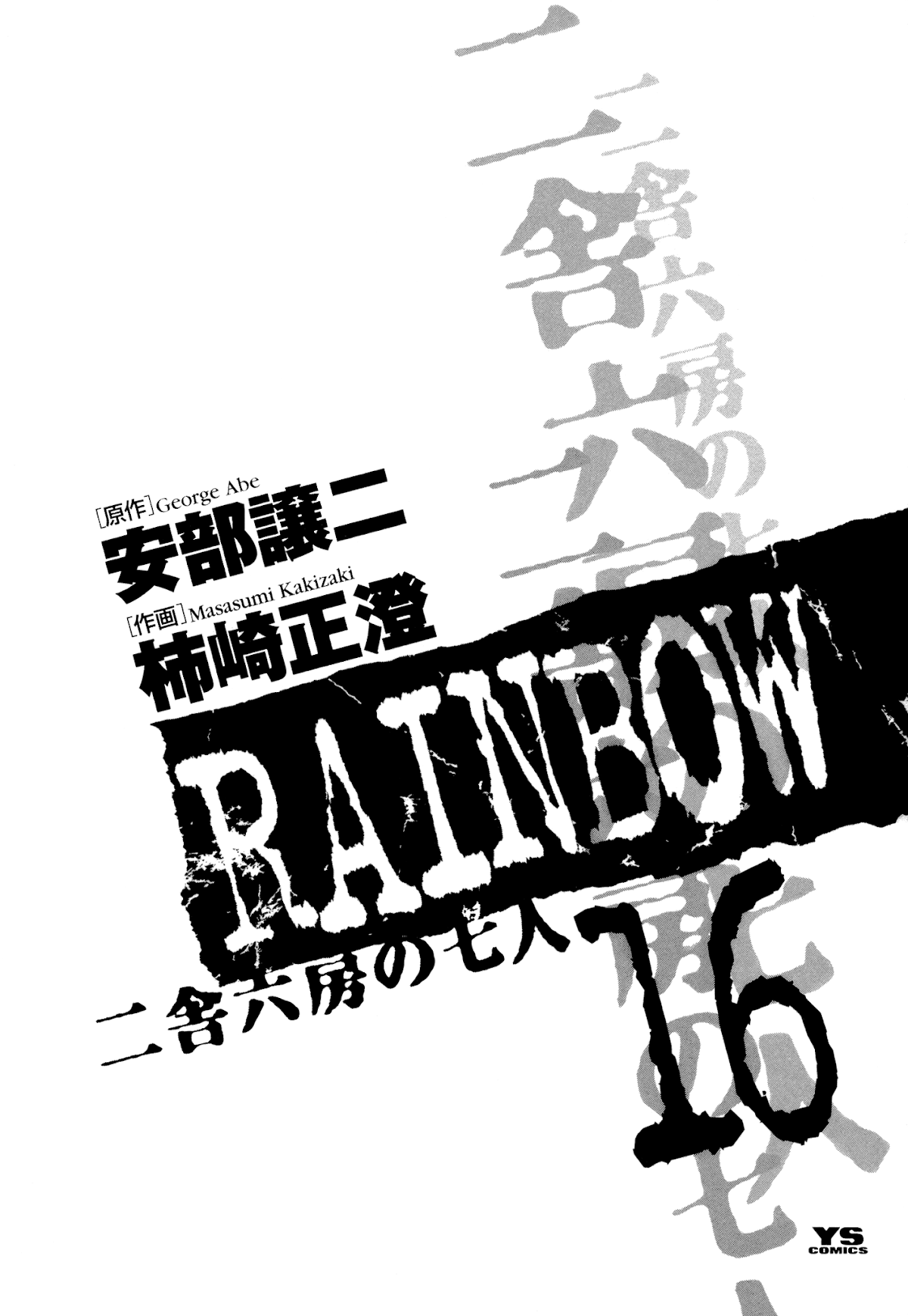 Rainbow Chapter 161 page 4 - Chapter 161: Gypsy in me