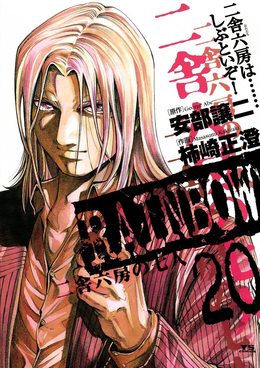 Rainbow Chapter 205 page 1 - Chapter 205: You are the one