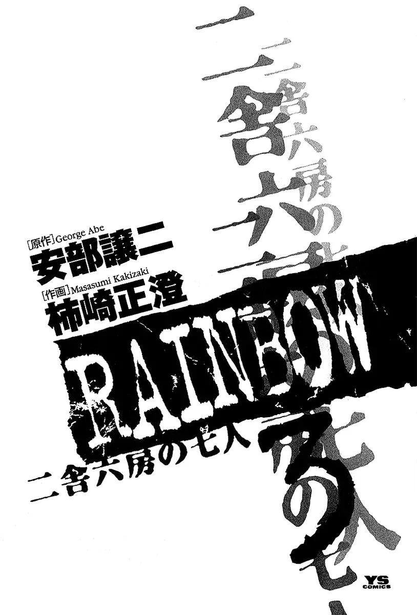 Rainbow Chapter 21 page 4 - Chapter 21: Until We Rise Again