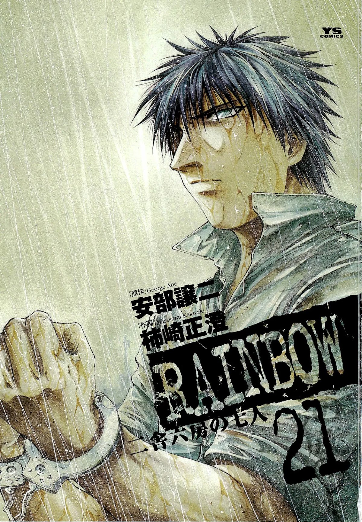 Rainbow Chapter 216 page 2 - Chapter 216: Just to get high
