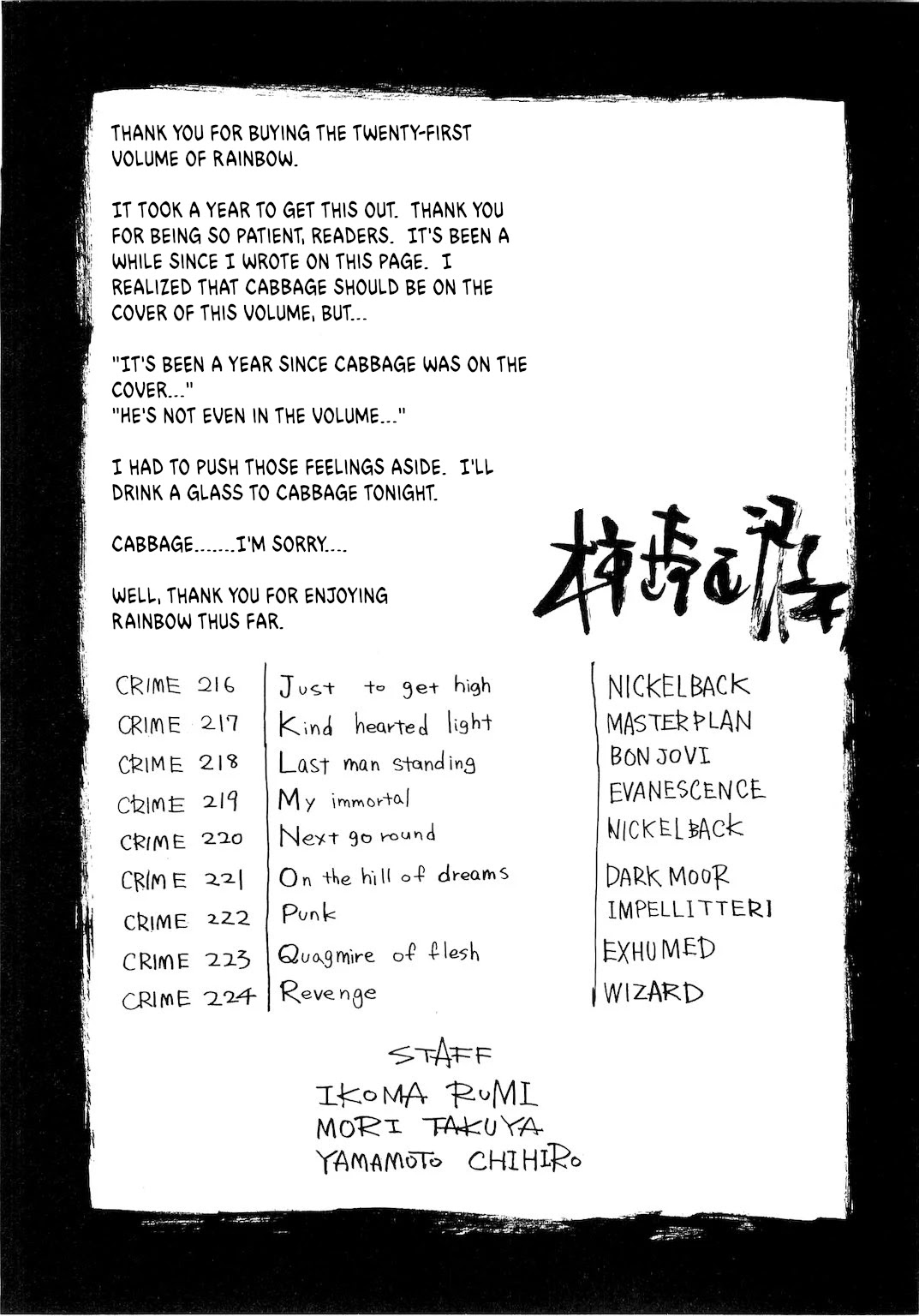 Rainbow Chapter 235.2 page 21 - Chapter 235.2: Kakizaki Masasumi Author Notes