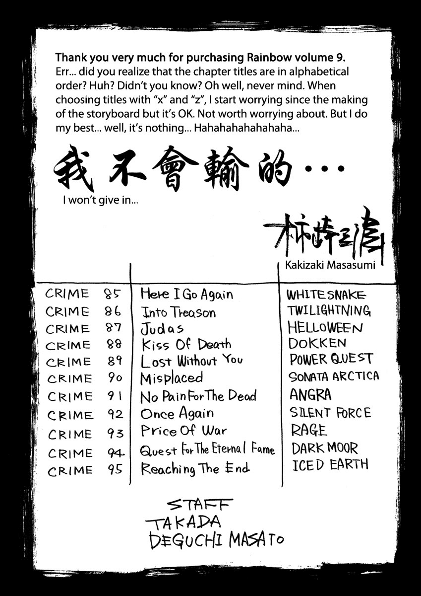 Rainbow Chapter 235.2 page 9 - Chapter 235.2: Kakizaki Masasumi Author Notes