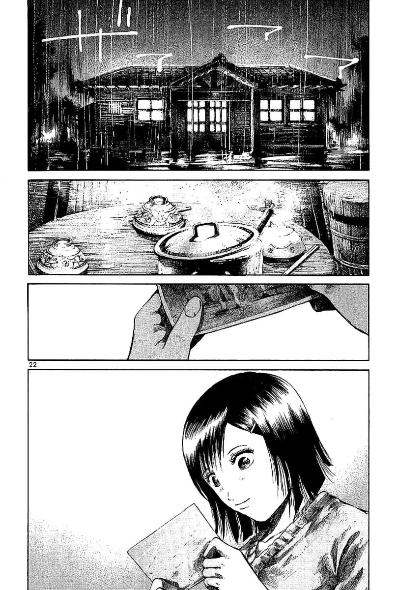 Rainbow Chapter 49 page 15 - Chapter 49: When I Will Fly Far