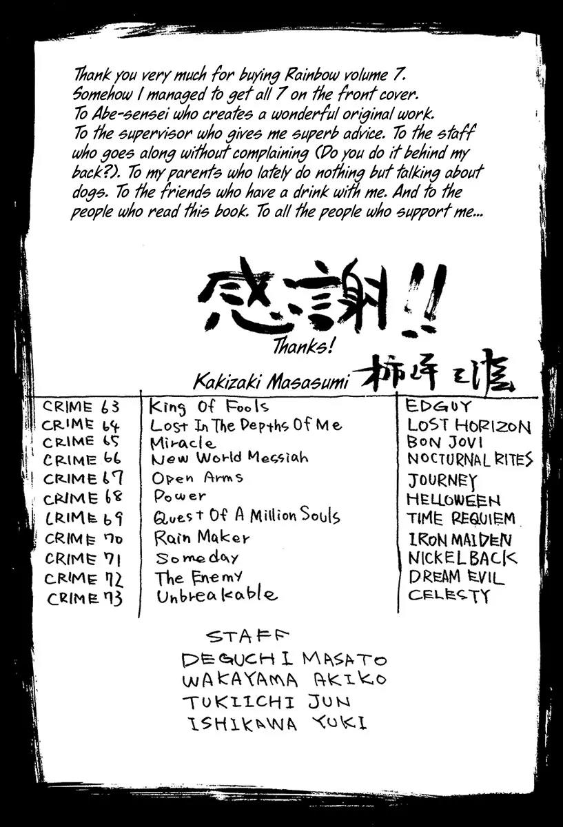 Rainbow Chapter 73 page 23 - Chapter 73: Unbreakable