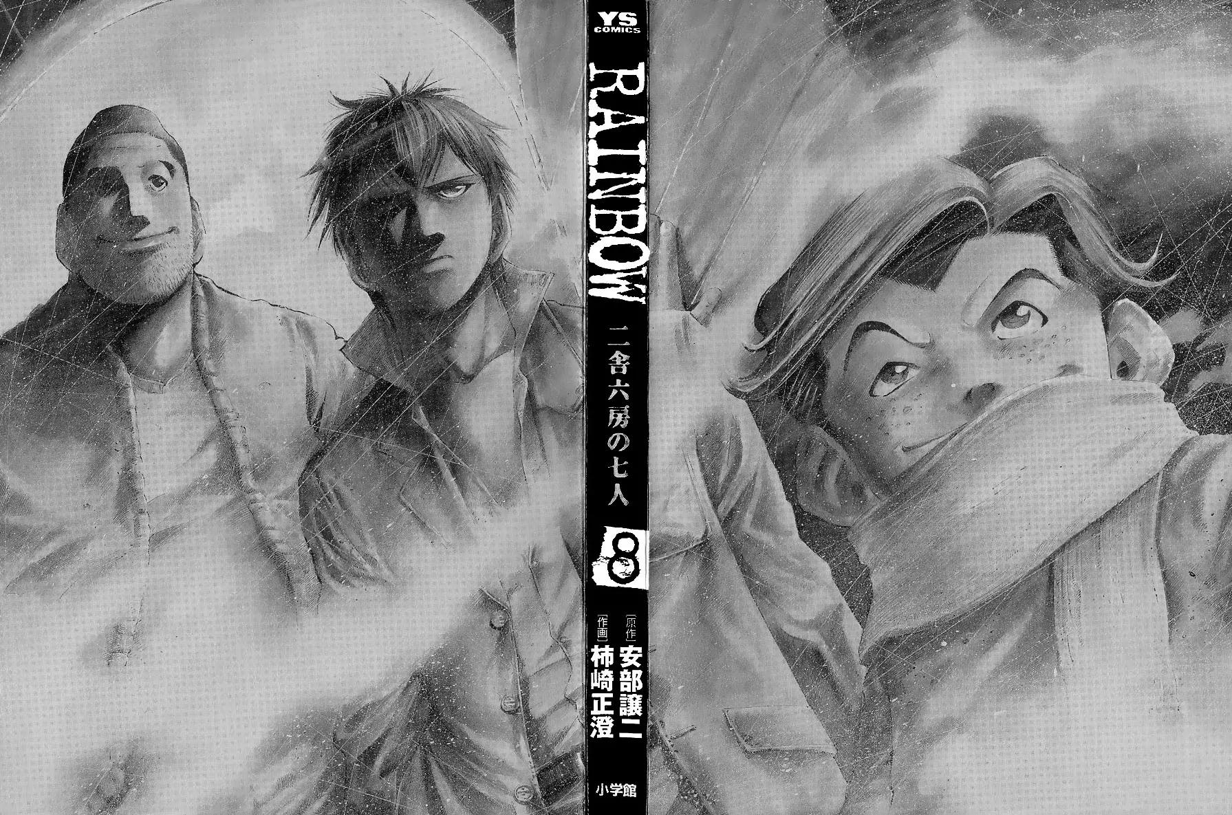 Rainbow Chapter 74 page 2 - Chapter 74 : We Are, We Are Not...