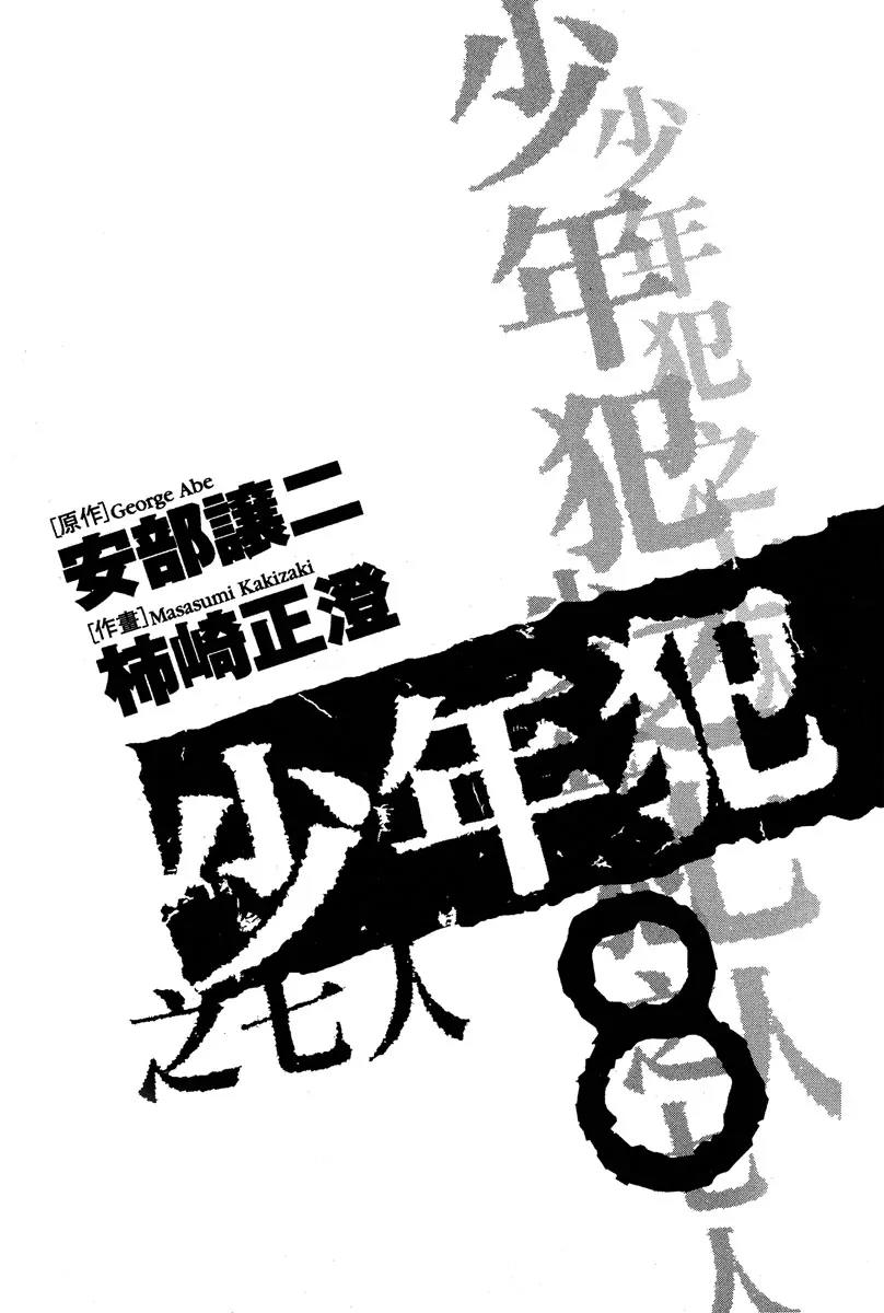 Rainbow Chapter 74 page 5 - Chapter 74 : We Are, We Are Not...