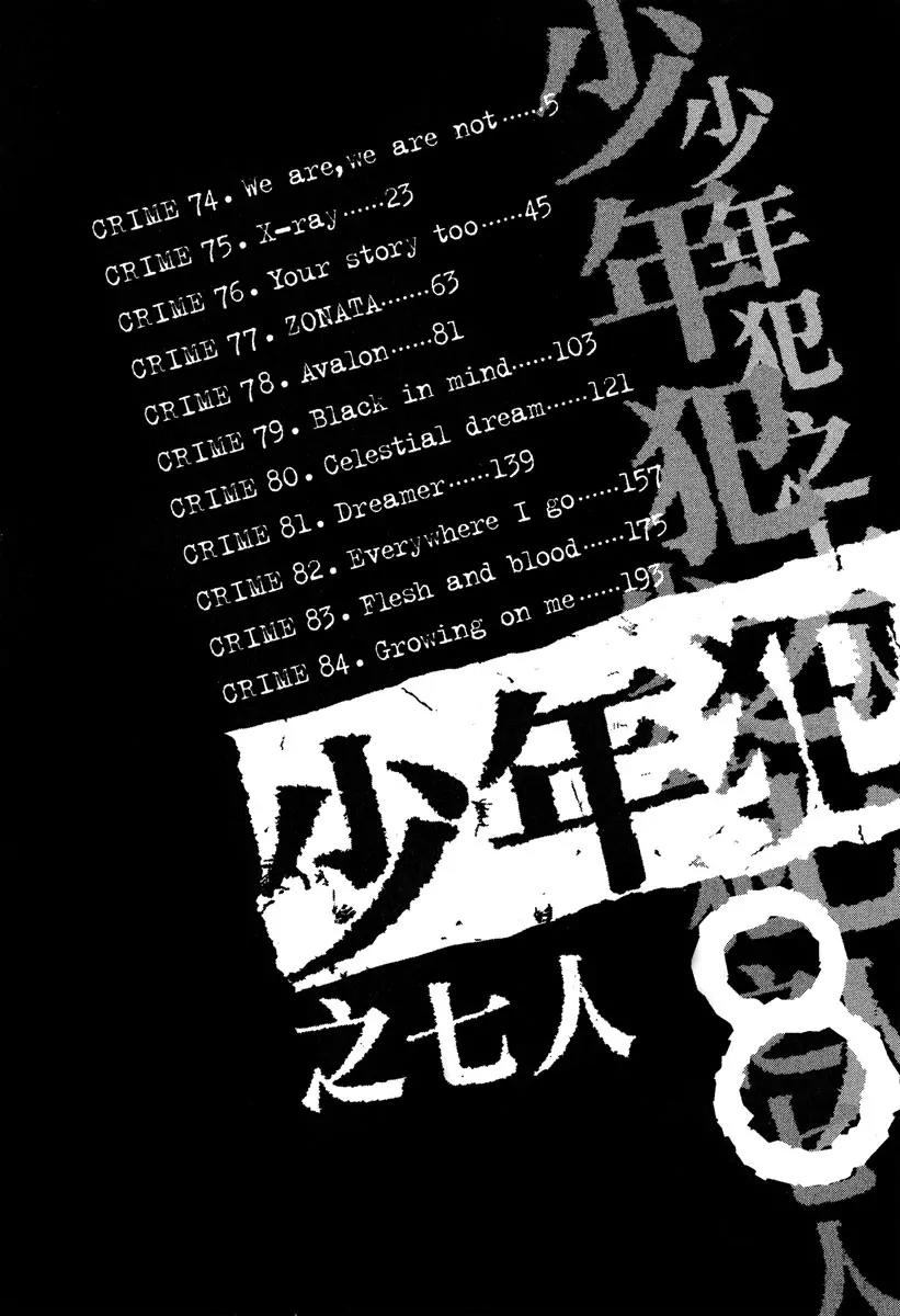 Rainbow Chapter 74 page 6 - Chapter 74 : We Are, We Are Not...