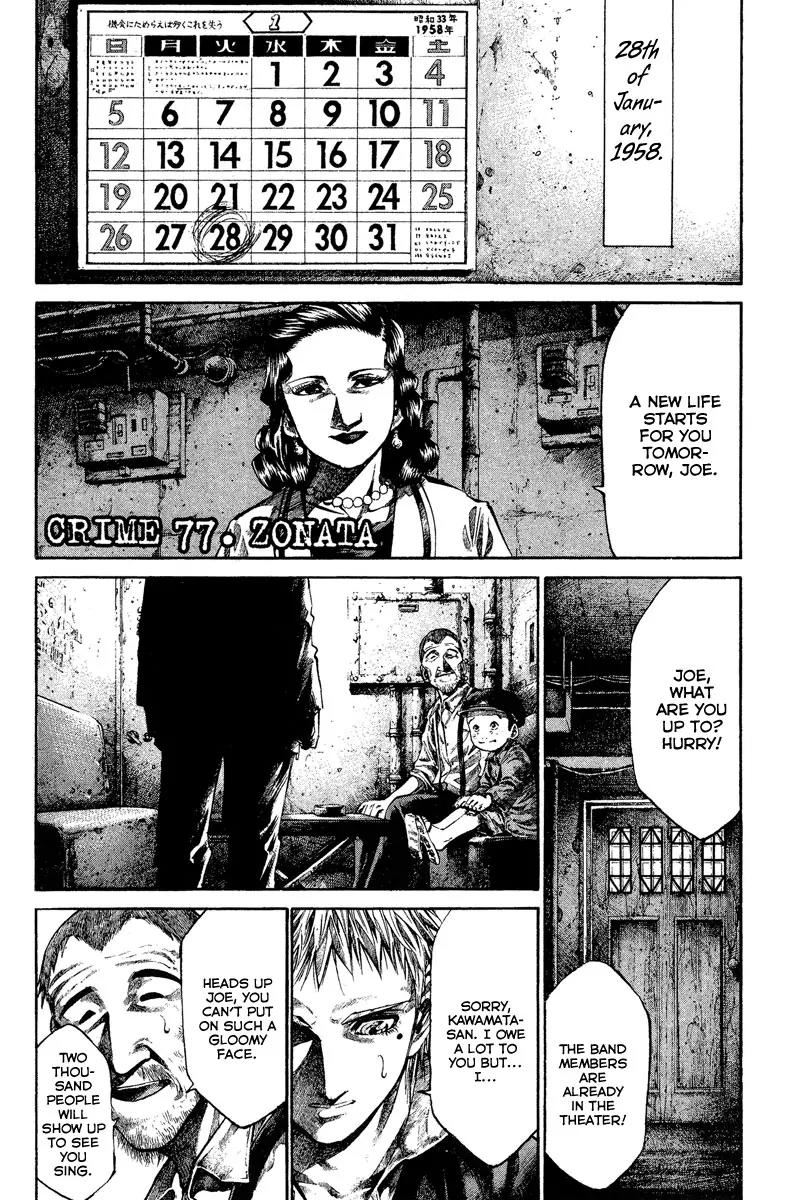 Rainbow Chapter 77 page 2 - Chapter 77: ZONATA