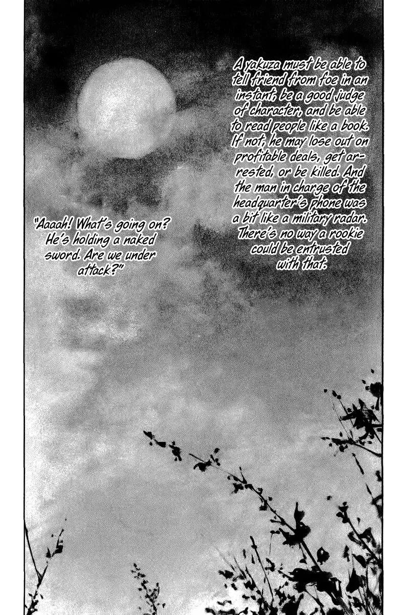 Rainbow Chapter 83 page 17 - Chapter 83: Flesh and Blood