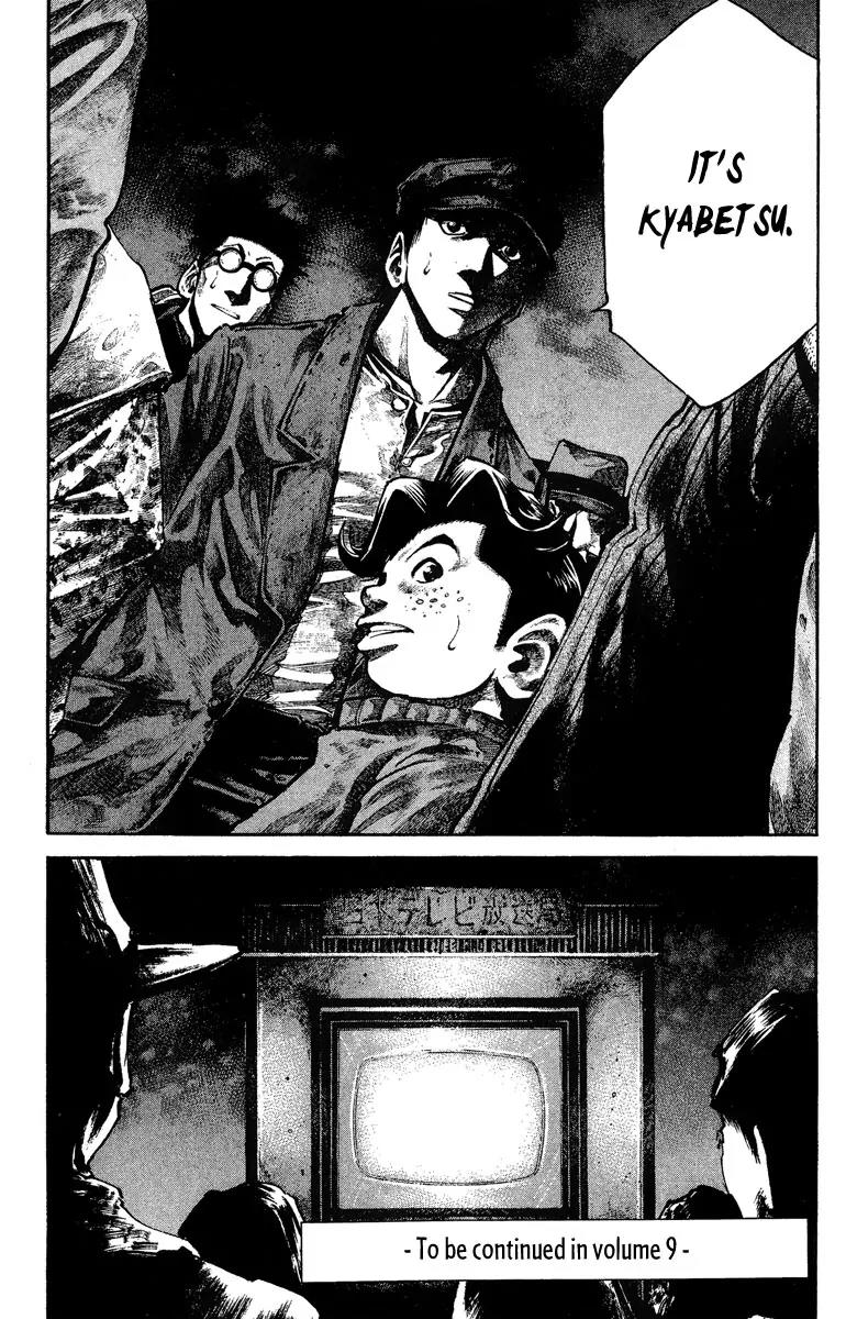 Rainbow Chapter 84 page 19 - Chapter 84: Growing on Me