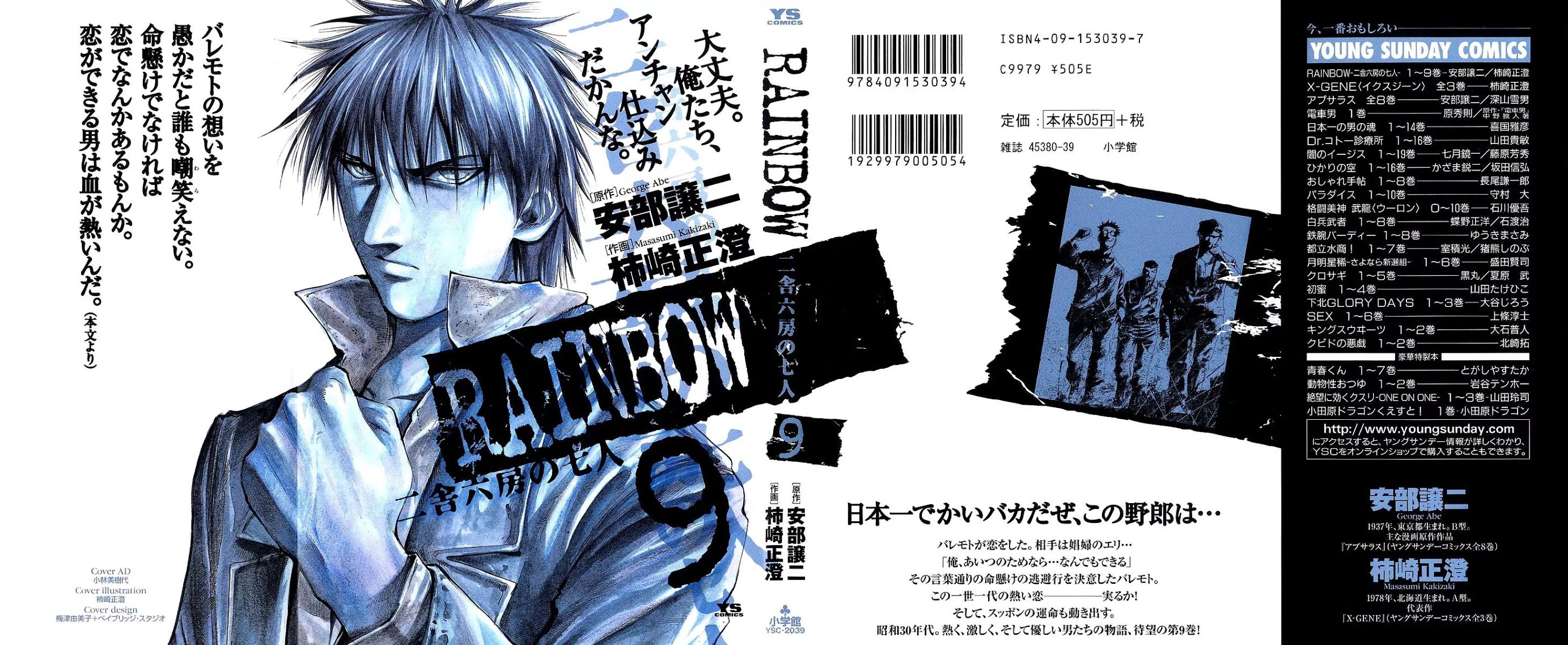 Rainbow Chapter 85 page 1 - Chapter 85: Here I Go Again