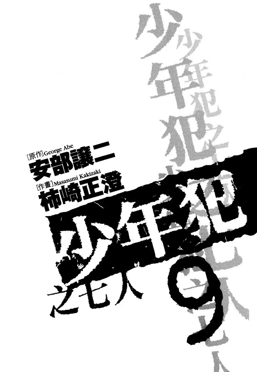 Rainbow Chapter 85 page 4 - Chapter 85: Here I Go Again