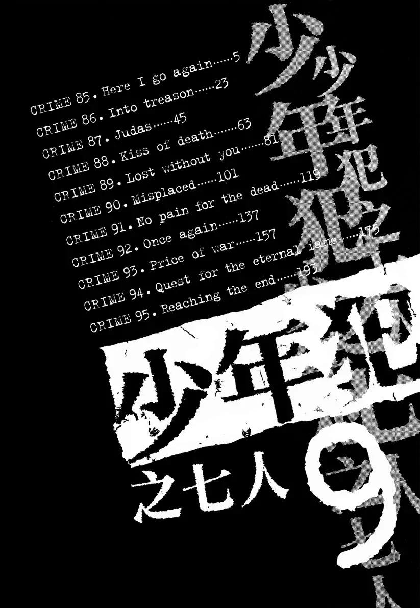 Rainbow Chapter 85 page 5 - Chapter 85: Here I Go Again