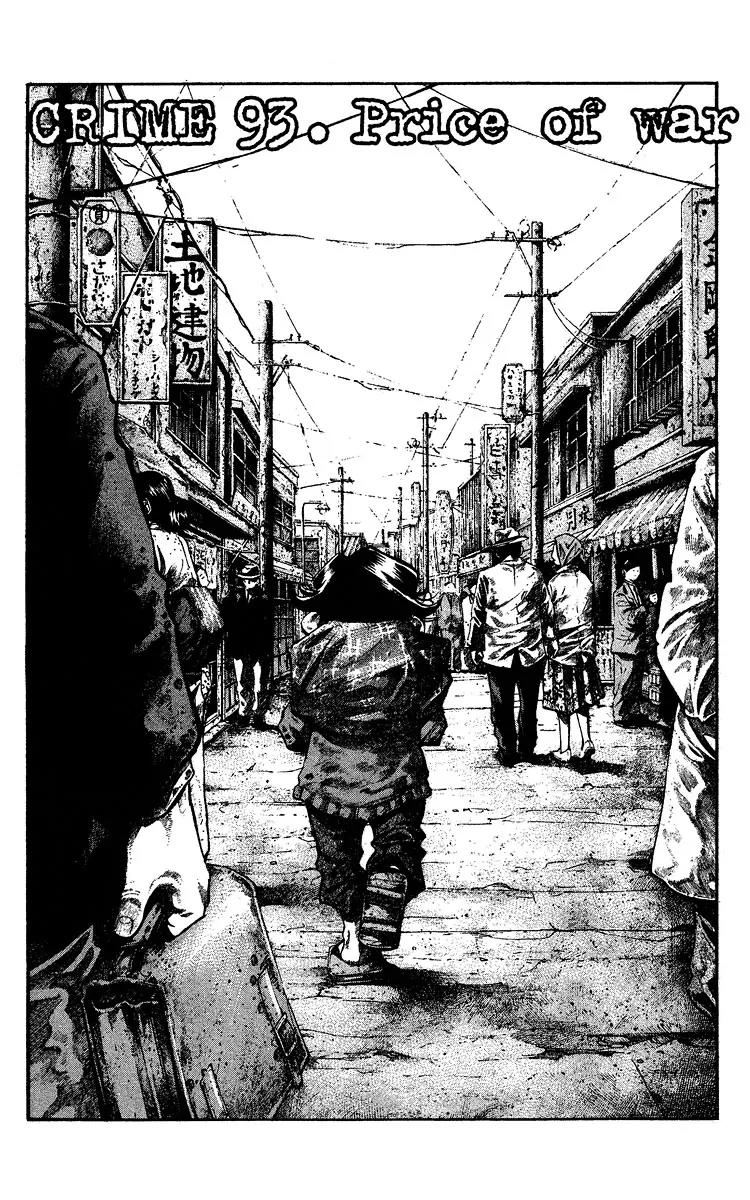 Rainbow Chapter 93 page 2 - Chapter 93: Price of War